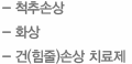 줄기세포 활용 설명