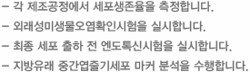 줄기세포 보관과정 설명