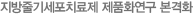 연혁 내용